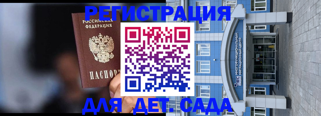 временная прописка в Мантурово