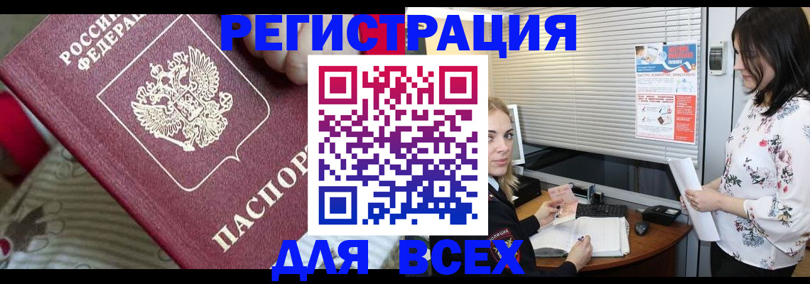 прописка в квартире в Мантурово