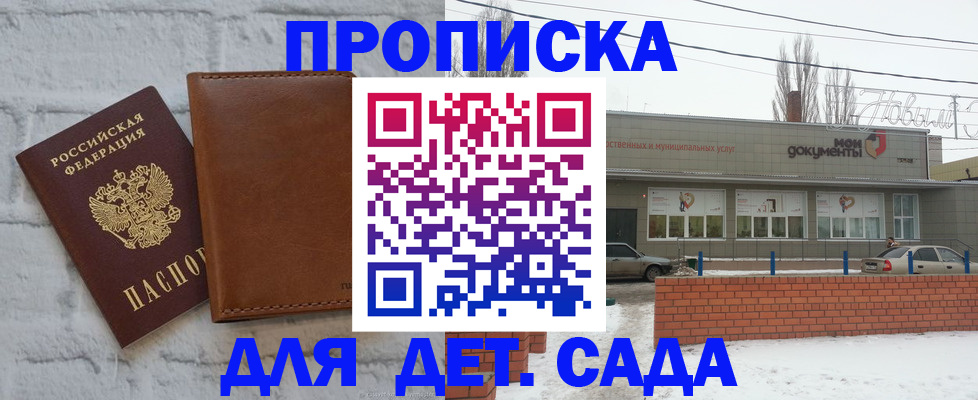 прописка иностранных граждан в Мантурово
