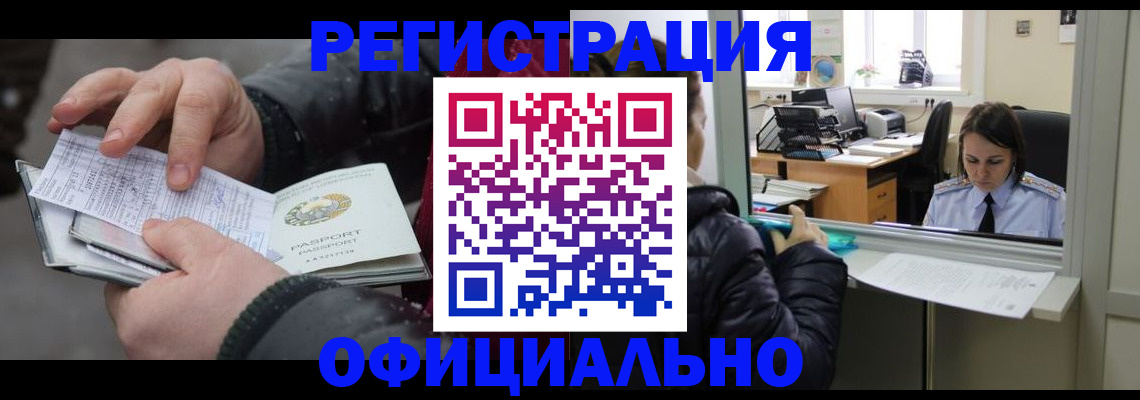 временная регистрация поиск в Мантурово