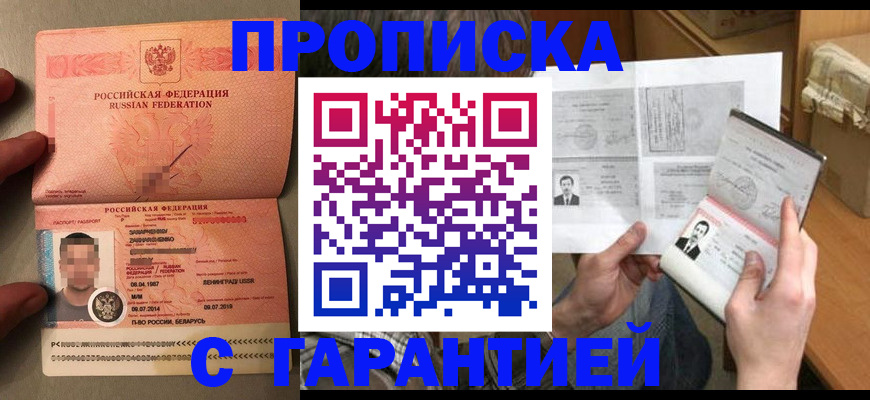 прописка от собственника в Мантурово