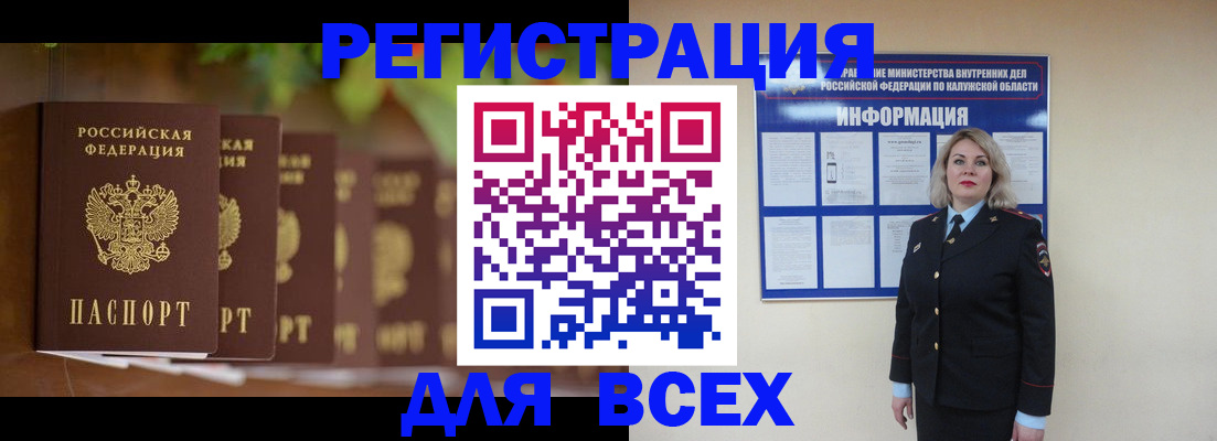 прописка для работы в Мантурово